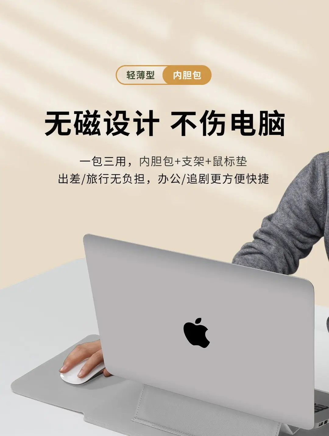 Multifunctional Stand, Laptop Sleeve, Large-Size Computer Protective Case, Universal Anti-Collision and Anti-Drop Computer Bag — feature 3