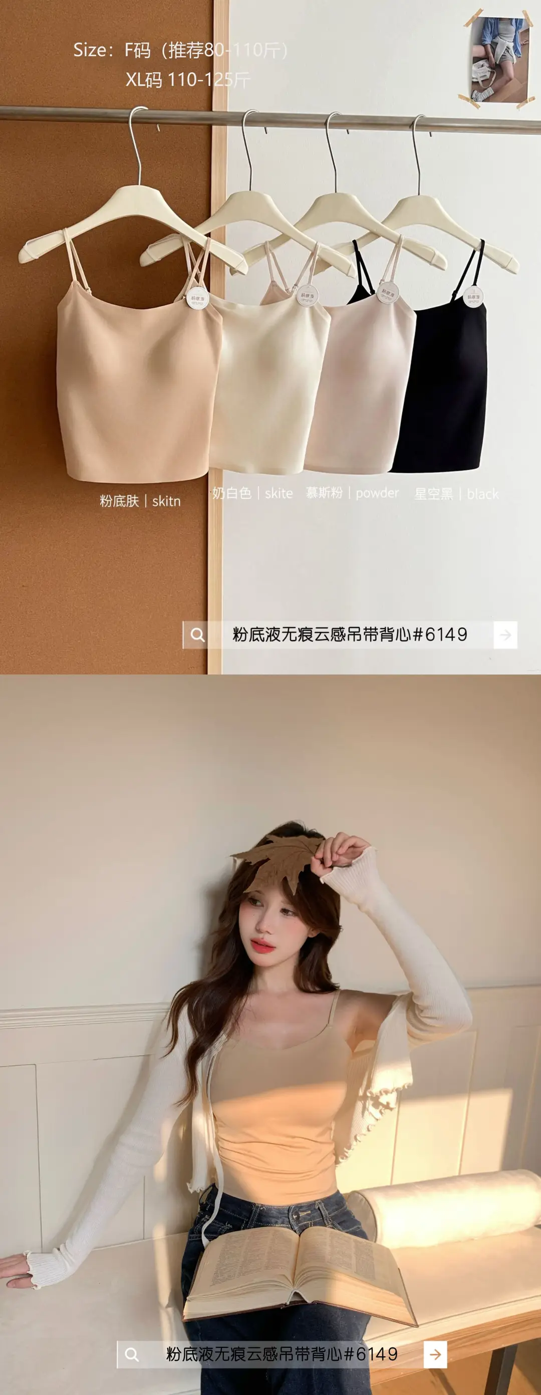 New Style Invisible Seamless Beauty Back Camisole for Women with Chest Pads, Suitable for Wearing Inside or Outside, Slim Fit Sleeveless Base Layer — feature 1
