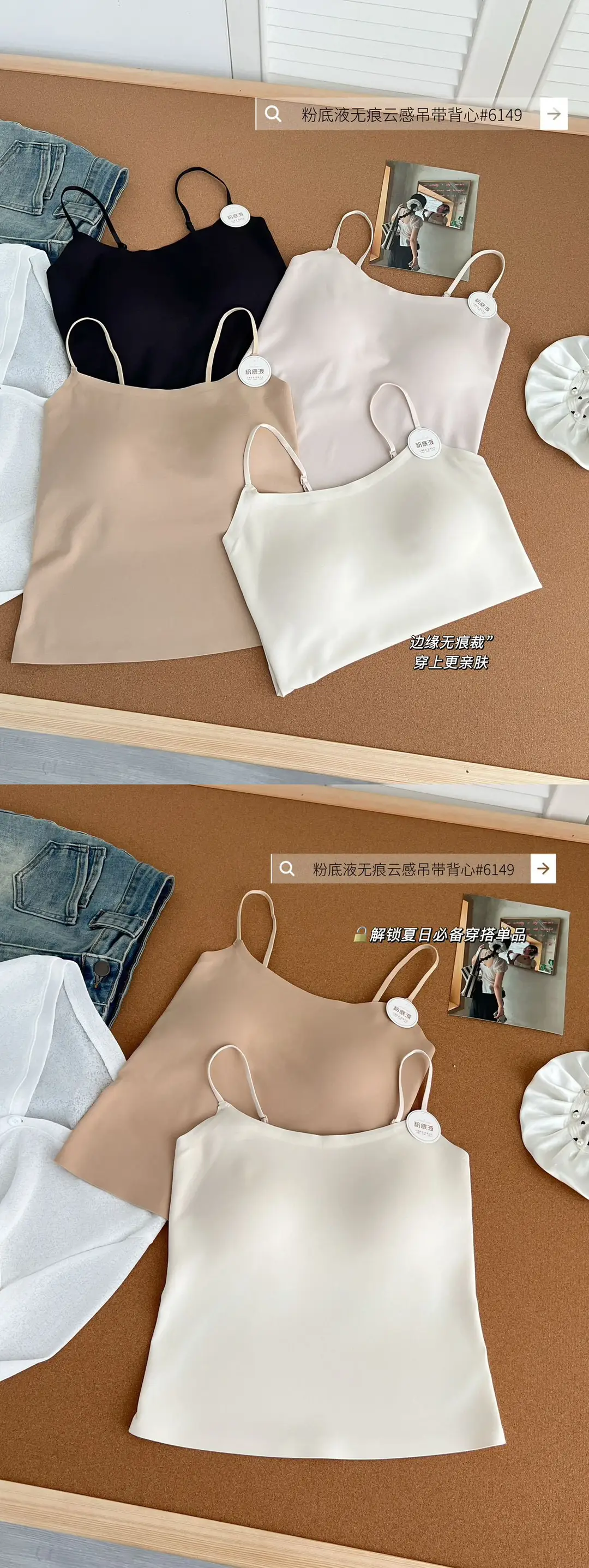 New Style Invisible Seamless Beauty Back Camisole for Women with Chest Pads, Suitable for Wearing Inside or Outside, Slim Fit Sleeveless Base Layer — feature 10