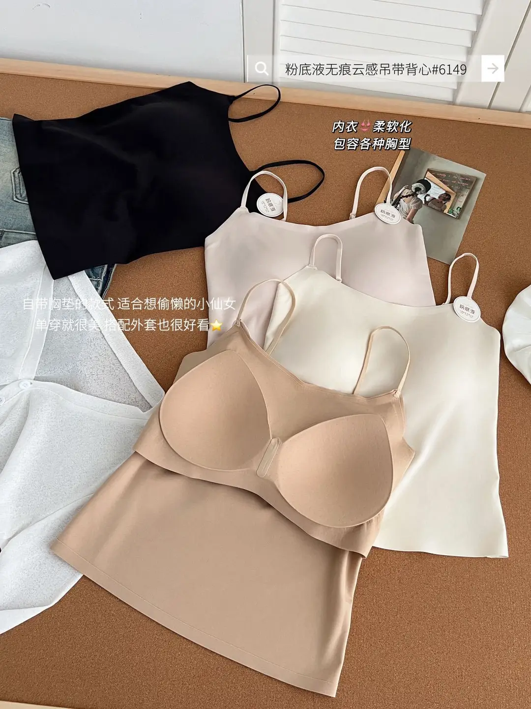 New Style Invisible Seamless Beauty Back Camisole for Women with Chest Pads, Suitable for Wearing Inside or Outside, Slim Fit Sleeveless Base Layer — feature 12