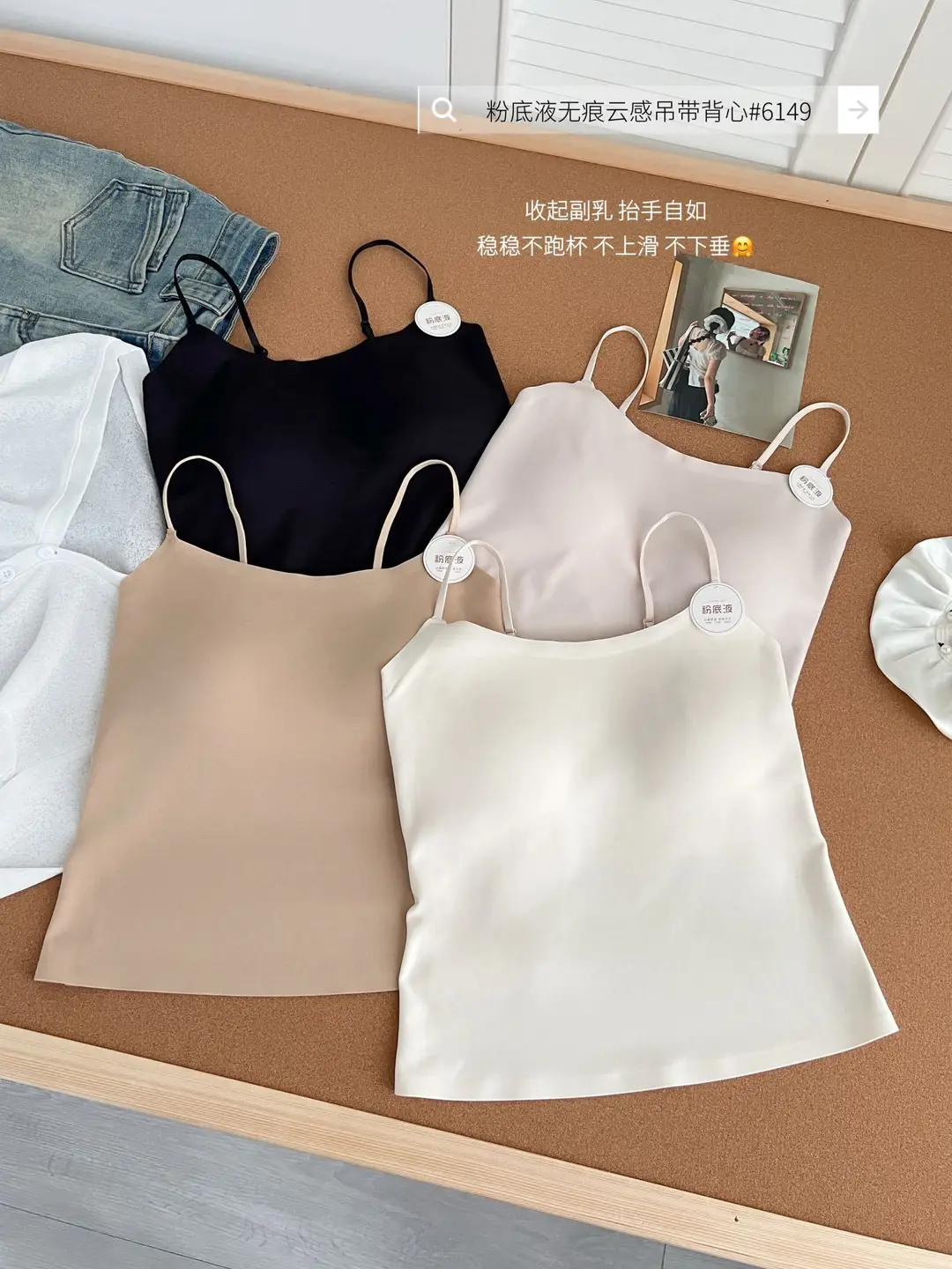 New Style Invisible Seamless Beauty Back Camisole for Women with Chest Pads, Suitable for Wearing Inside or Outside, Slim Fit Sleeveless Base Layer — feature 13