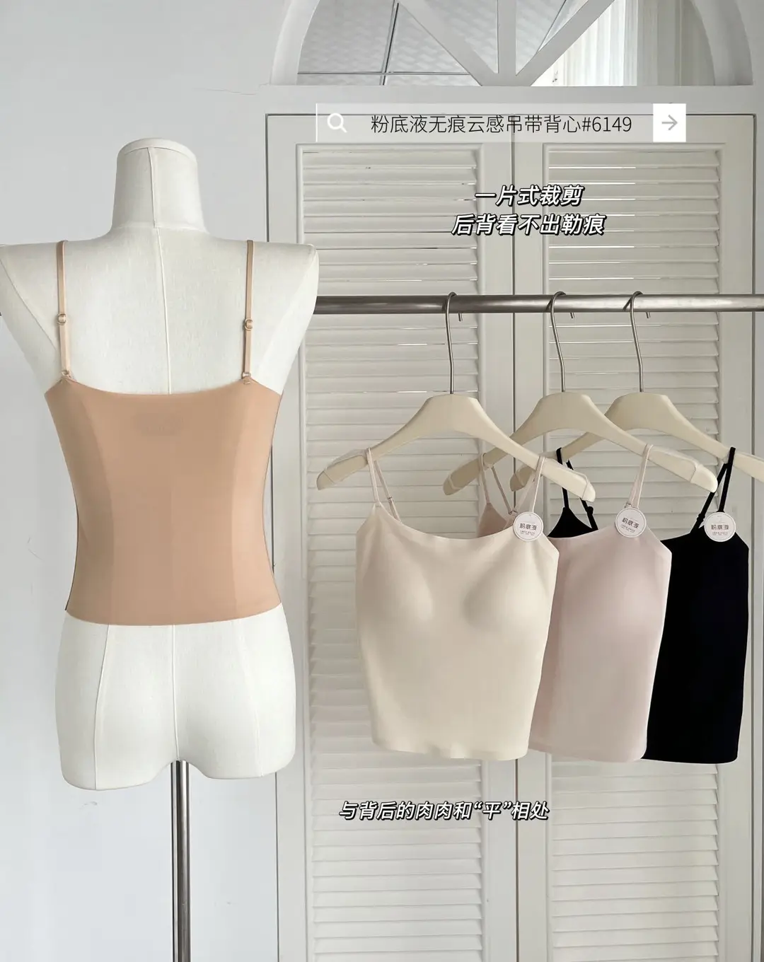 New Style Invisible Seamless Beauty Back Camisole for Women with Chest Pads, Suitable for Wearing Inside or Outside, Slim Fit Sleeveless Base Layer — feature 17