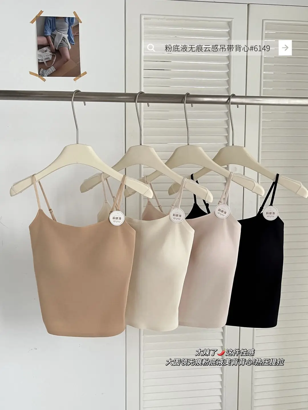 New Style Invisible Seamless Beauty Back Camisole for Women with Chest Pads, Suitable for Wearing Inside or Outside, Slim Fit Sleeveless Base Layer — feature 19