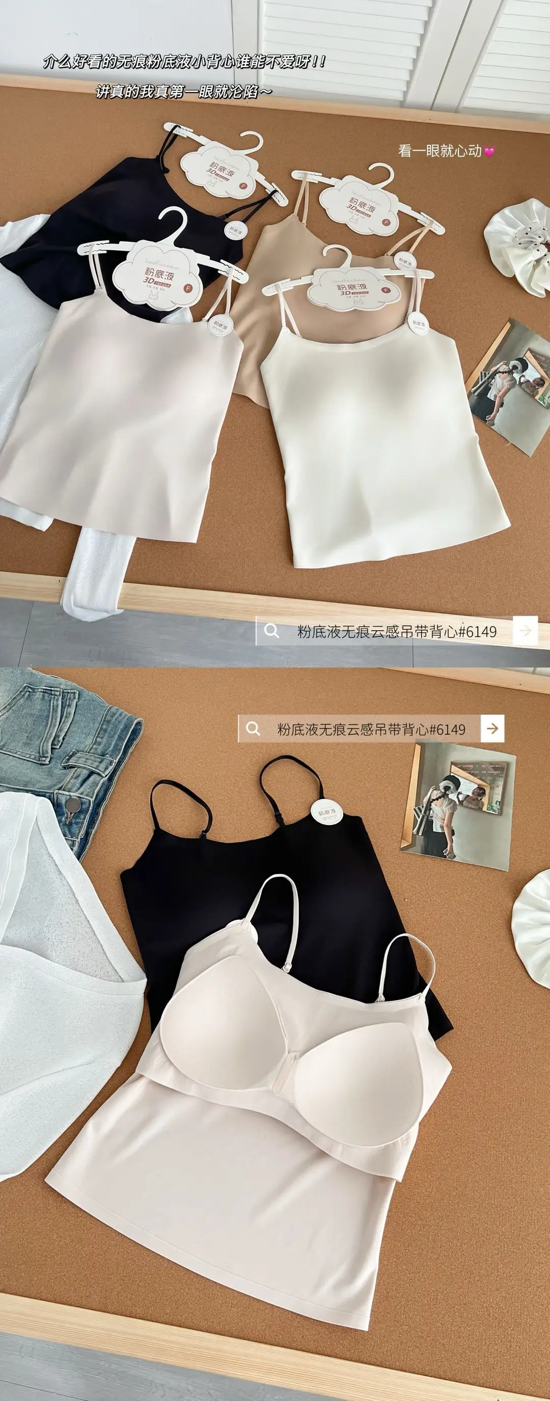 New Style Invisible Seamless Beauty Back Camisole for Women with Chest Pads, Suitable for Wearing Inside or Outside, Slim Fit Sleeveless Base Layer — feature 2
