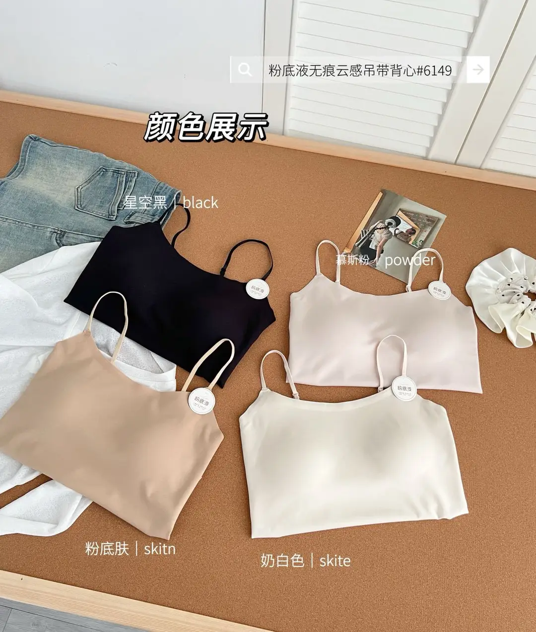 New Style Invisible Seamless Beauty Back Camisole for Women with Chest Pads, Suitable for Wearing Inside or Outside, Slim Fit Sleeveless Base Layer — feature 23
