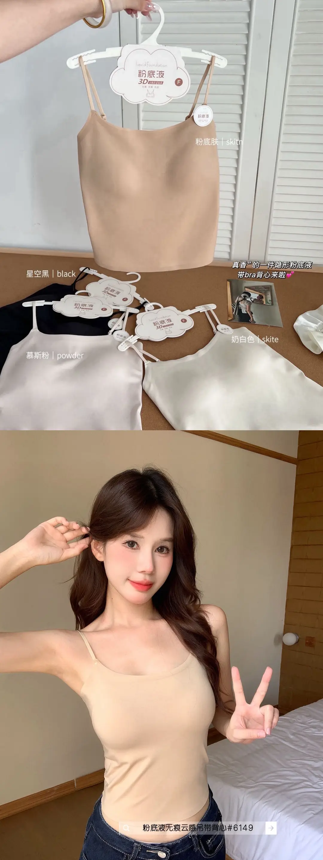 New Style Invisible Seamless Beauty Back Camisole for Women with Chest Pads, Suitable for Wearing Inside or Outside, Slim Fit Sleeveless Base Layer — feature 3