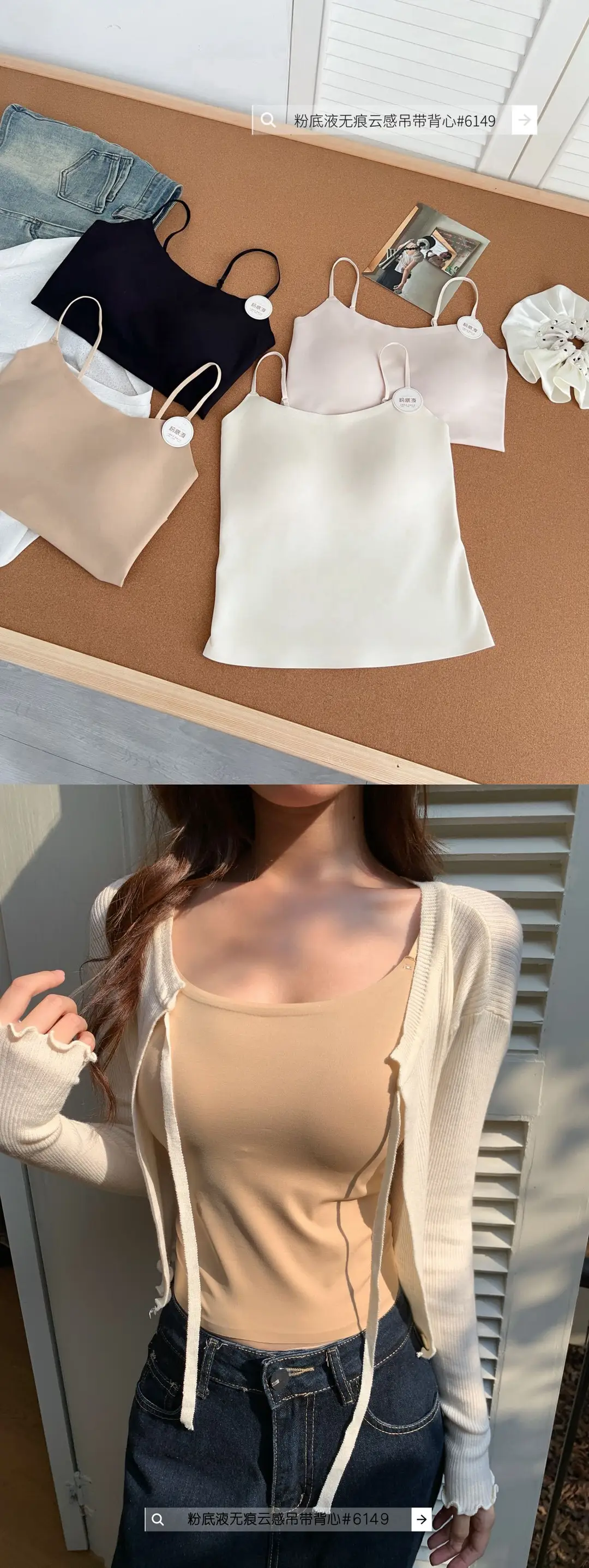 New Style Invisible Seamless Beauty Back Camisole for Women with Chest Pads, Suitable for Wearing Inside or Outside, Slim Fit Sleeveless Base Layer — feature 4