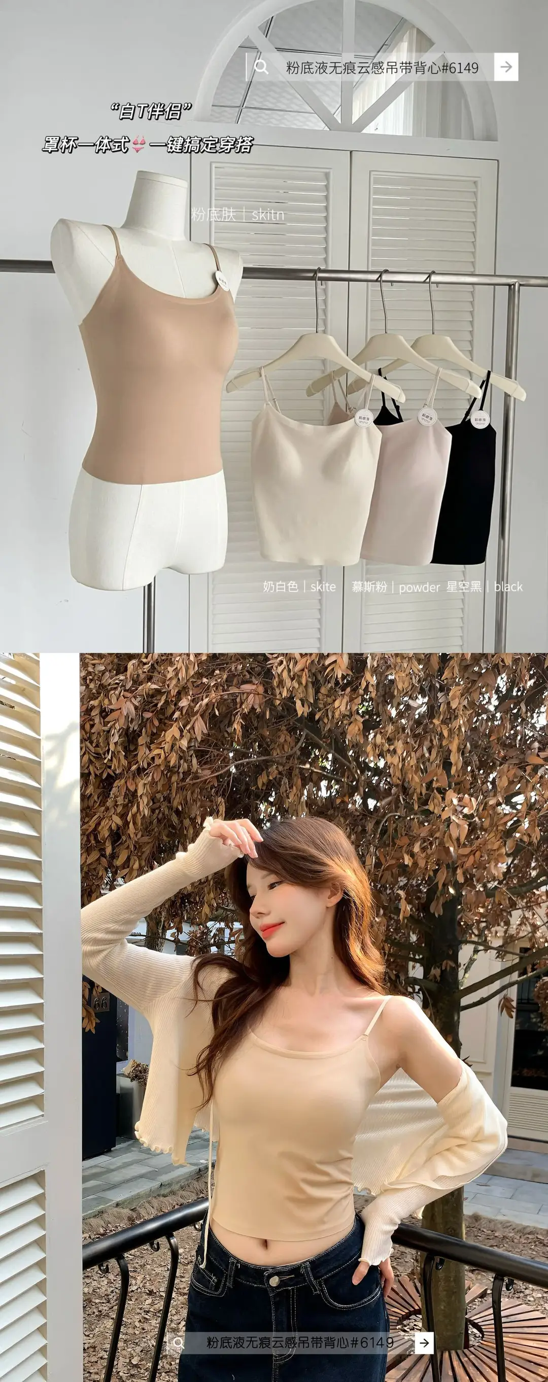 New Style Invisible Seamless Beauty Back Camisole for Women with Chest Pads, Suitable for Wearing Inside or Outside, Slim Fit Sleeveless Base Layer — feature 5