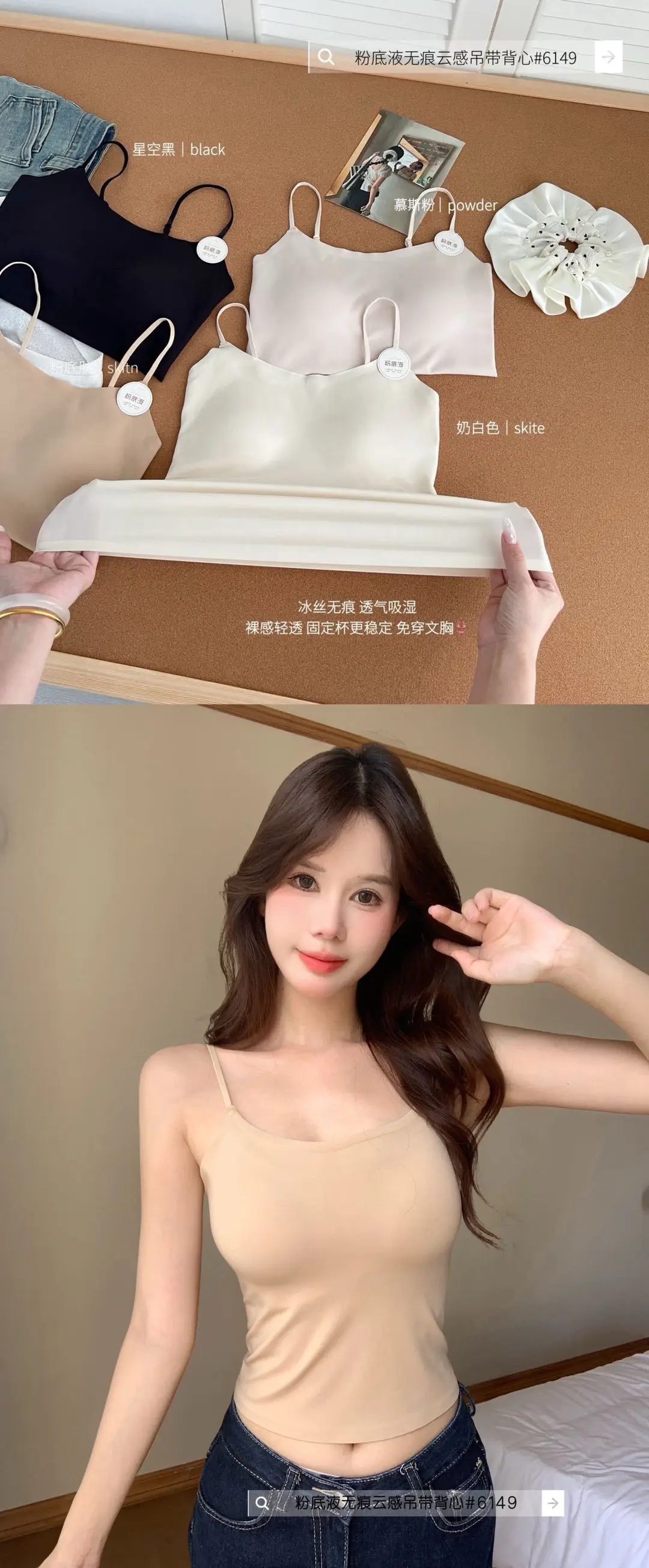 New Style Invisible Seamless Beauty Back Camisole for Women with Chest Pads, Suitable for Wearing Inside or Outside, Slim Fit Sleeveless Base Layer — feature 6