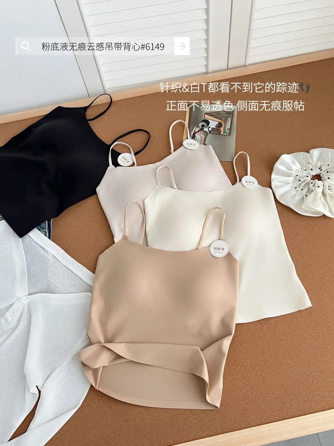 New Style Invisible Seamless Beauty Back Camisole for Women with Chest Pads, Suitable for Wearing Inside or Outside, Slim Fit Sleeveless Base Layer — feature 7
