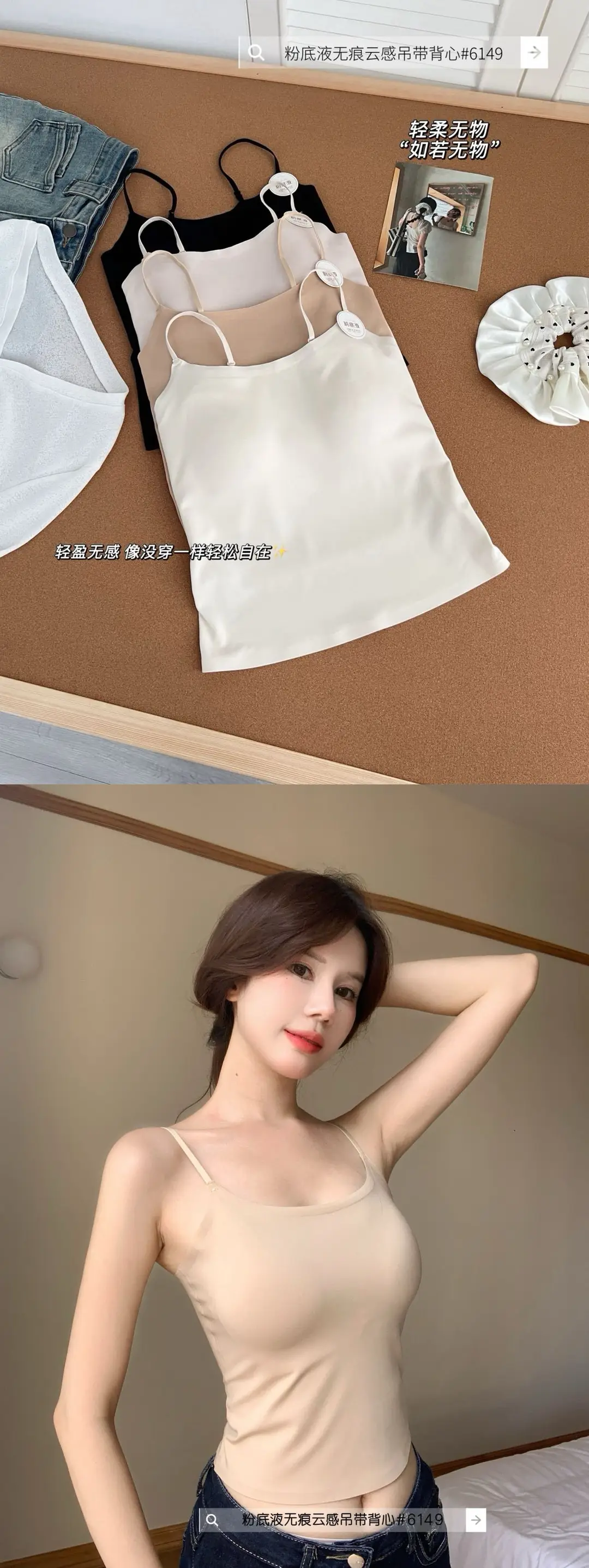New Style Invisible Seamless Beauty Back Camisole for Women with Chest Pads, Suitable for Wearing Inside or Outside, Slim Fit Sleeveless Base Layer — feature 8