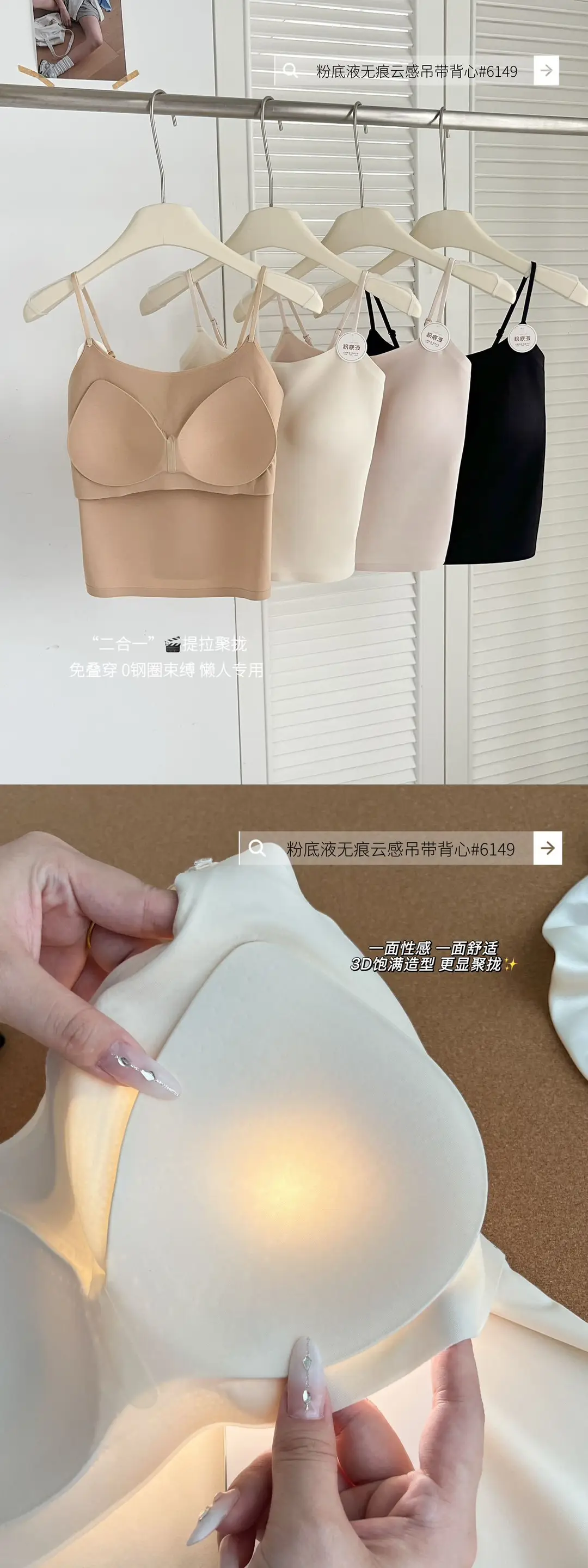 New Style Invisible Seamless Beauty Back Camisole for Women with Chest Pads, Suitable for Wearing Inside or Outside, Slim Fit Sleeveless Base Layer — feature 9