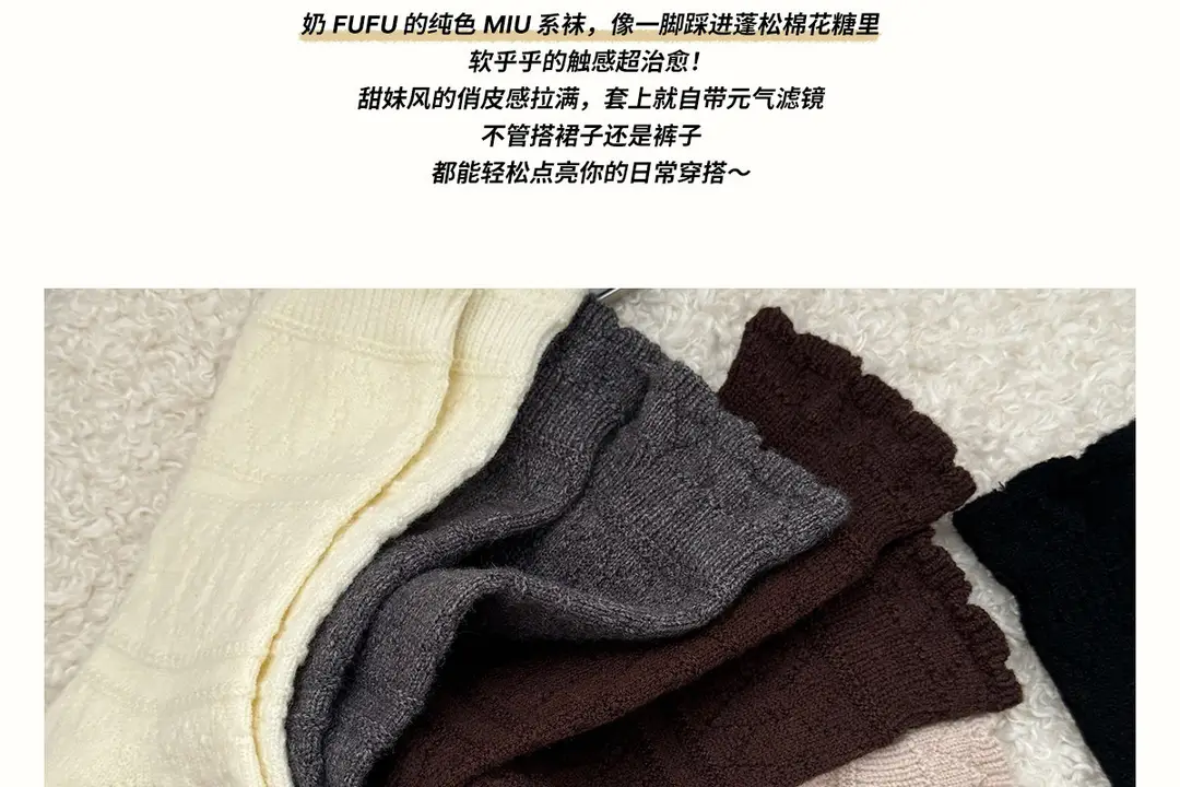 Milky White Socks for Women, Autumn and Winter Style, Mid-Calf Socks, Thickened and Warm Wool Socks, Suitable for Winter Wear with Birkenstock Shoes, Lace Ruffle Socks — feature 12