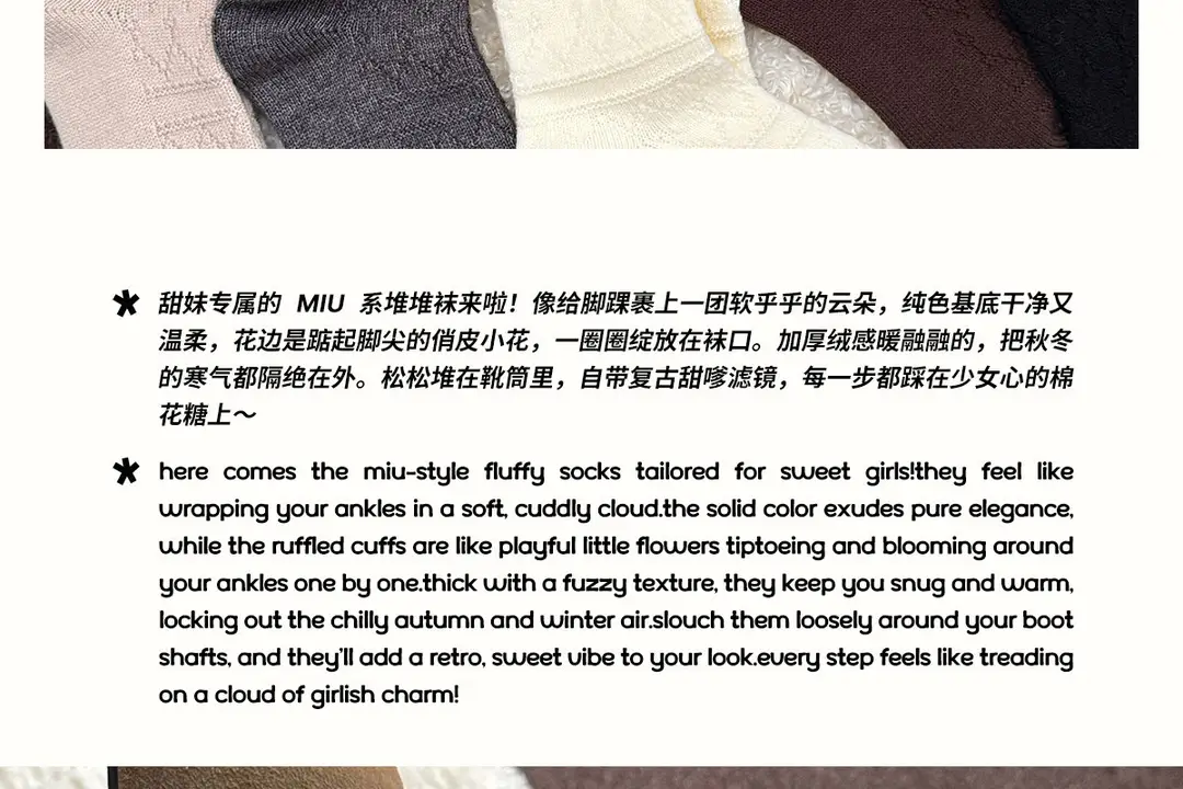 Milky White Socks for Women, Autumn and Winter Style, Mid-Calf Socks, Thickened and Warm Wool Socks, Suitable for Winter Wear with Birkenstock Shoes, Lace Ruffle Socks — feature 2