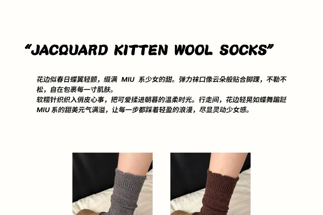 Milky White Socks for Women, Autumn and Winter Style, Mid-Calf Socks, Thickened and Warm Wool Socks, Suitable for Winter Wear with Birkenstock Shoes, Lace Ruffle Socks — feature 5