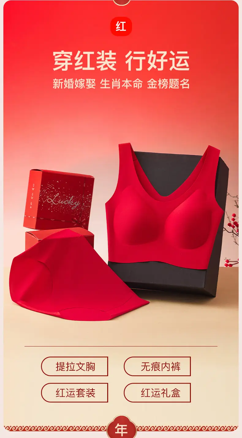 Women's Lingerie Set for the Year of Birth, Seamless Push-Up Support, Soft Wide-Strap Gift Box, Seamless Push-Up Bra — feature 2