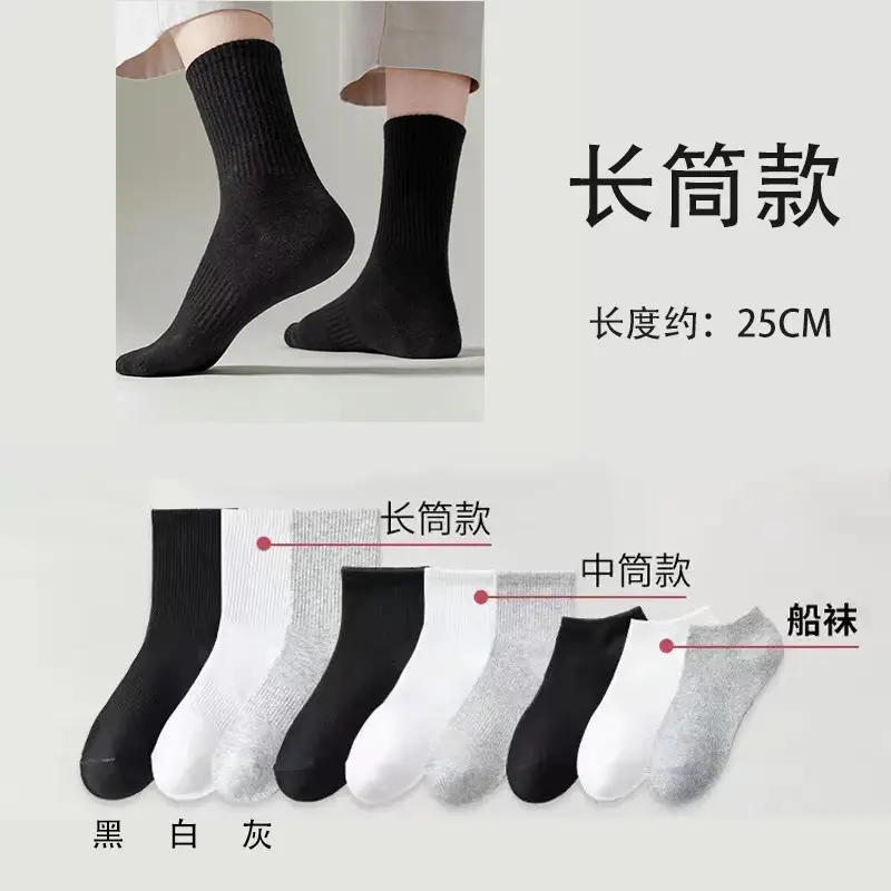Xinjiang Cotton Pure Cotton Socks for Men, Summer Mid-Calf Sports Socks, Sweat-Absorbent and Odor-Resistant Short Socks, Wholesale from Zhuji Sock Industry