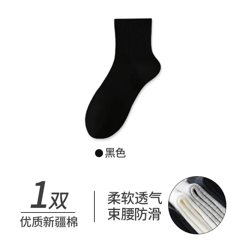 Xinjiang Cotton Pure Cotton Socks for Men, Summer Mid-Calf Sports Socks, Sweat-Absorbent and Odor-Resistant Short Socks, Wholesale from Zhuji Sock Industry