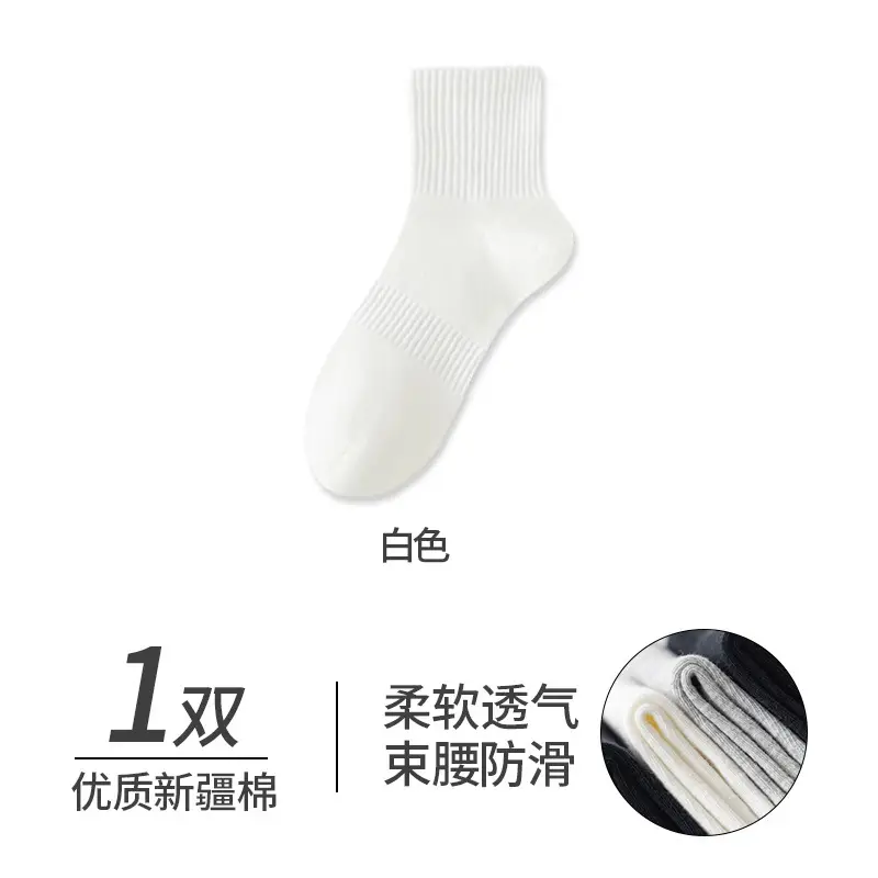 Xinjiang Cotton Pure Cotton Socks for Men, Summer Mid-Calf Sports Socks, Sweat-Absorbent and Odor-Resistant Short Socks, Wholesale from Zhuji Sock Industry