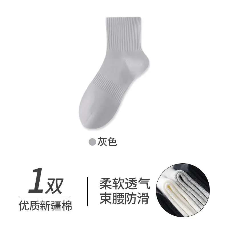 Xinjiang Cotton Pure Cotton Socks for Men, Summer Mid-Calf Sports Socks, Sweat-Absorbent and Odor-Resistant Short Socks, Wholesale from Zhuji Sock Industry