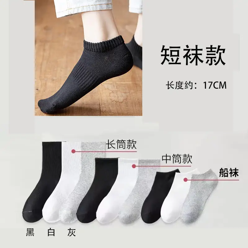 Xinjiang Cotton Pure Cotton Socks for Men, Summer Mid-Calf Sports Socks, Sweat-Absorbent and Odor-Resistant Short Socks, Wholesale from Zhuji Sock Industry
