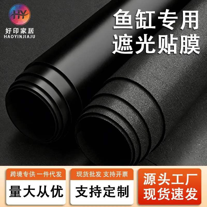 Wholesale Thickened Fish Tank Background Stickers Pure Black Electrostatic Light-Blocking Wallpaper for the Outside of the Tank Bottom Glass Film