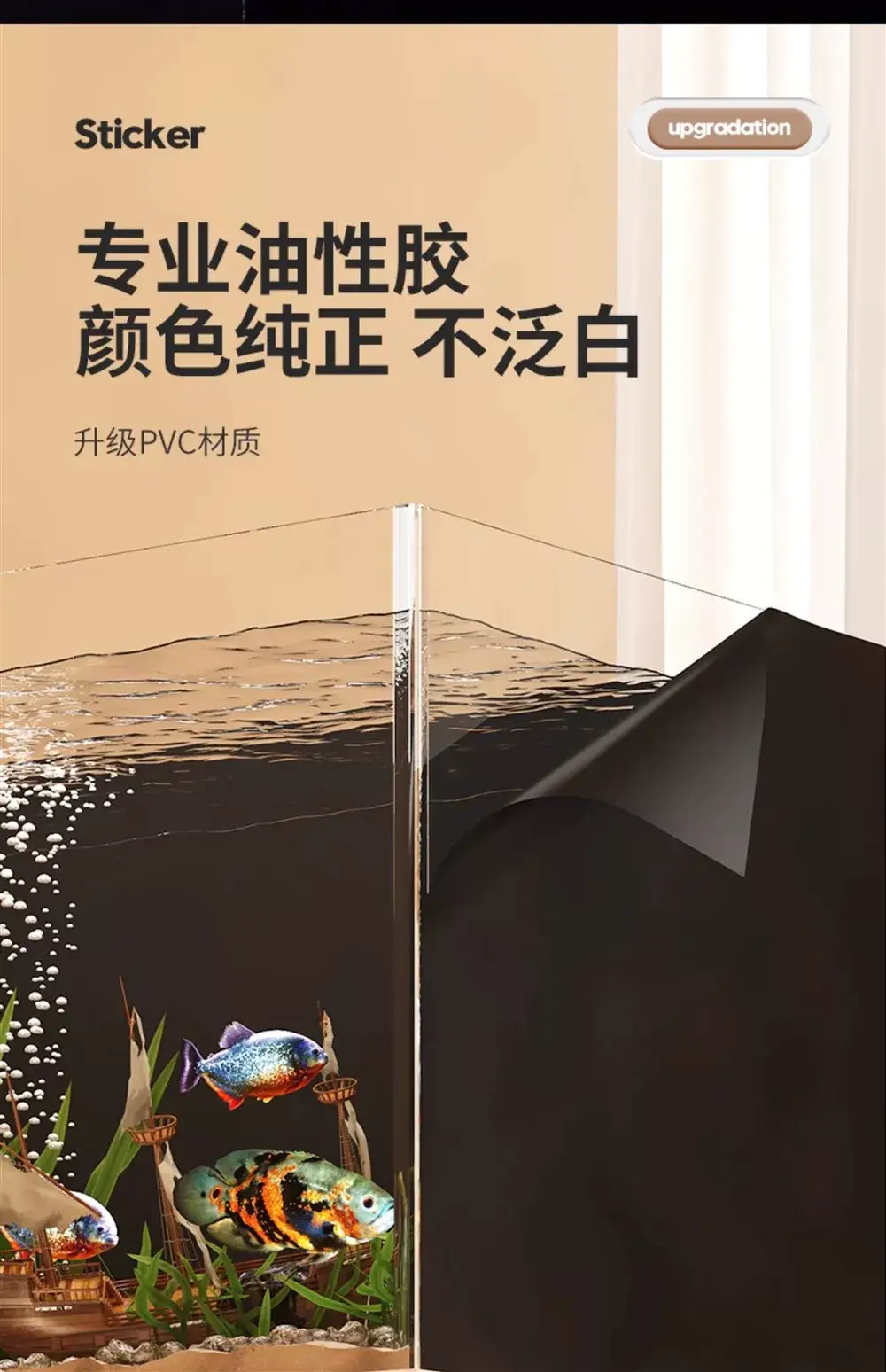 Wholesale Thickened Fish Tank Background Stickers Pure Black Electrostatic Light-Blocking Wallpaper for the Outside of the Tank Bottom Glass Film — feature 15