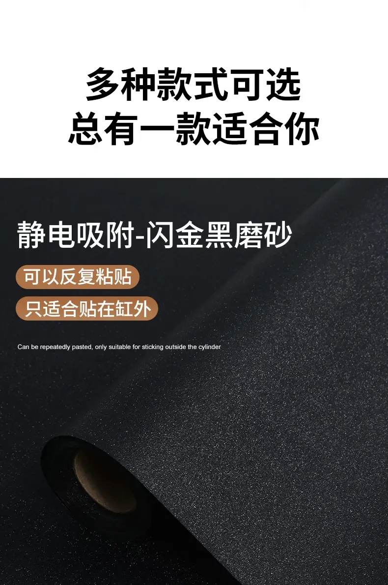 Wholesale Thickened Fish Tank Background Stickers Pure Black Electrostatic Light-Blocking Wallpaper for the Outside of the Tank Bottom Glass Film — feature 27