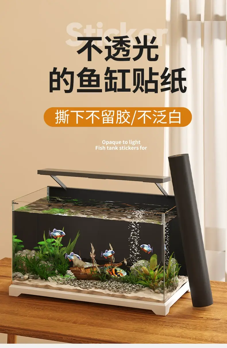 Wholesale Thickened Fish Tank Background Stickers Pure Black Electrostatic Light-Blocking Wallpaper for the Outside of the Tank Bottom Glass Film — feature 9