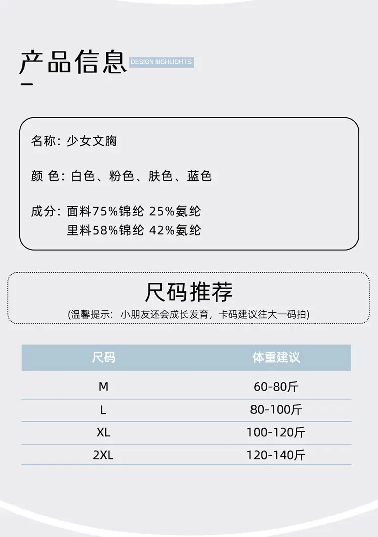 Second Stage of Development, Seamless Girls' Student Vest, Breathable and Skin-Friendly, Summer Bra for Girls — feature 16