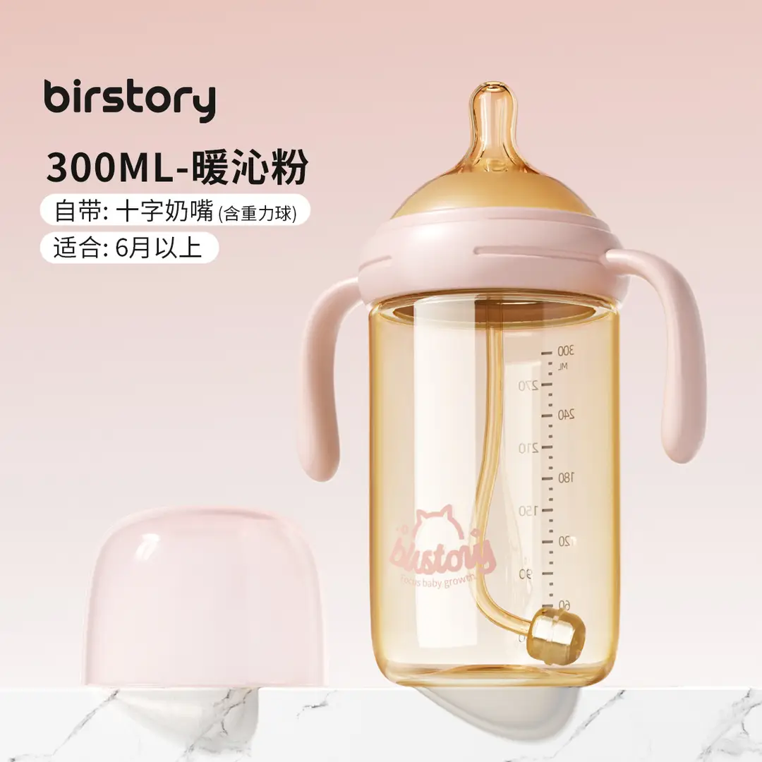 Birstory Baby Bottle for Babies over One Year Old, Anti-Fall and Anti-Leak, Suitable for 2-Year-Olds, 6-Month-Old Anti-Colic Ppsu Bottle