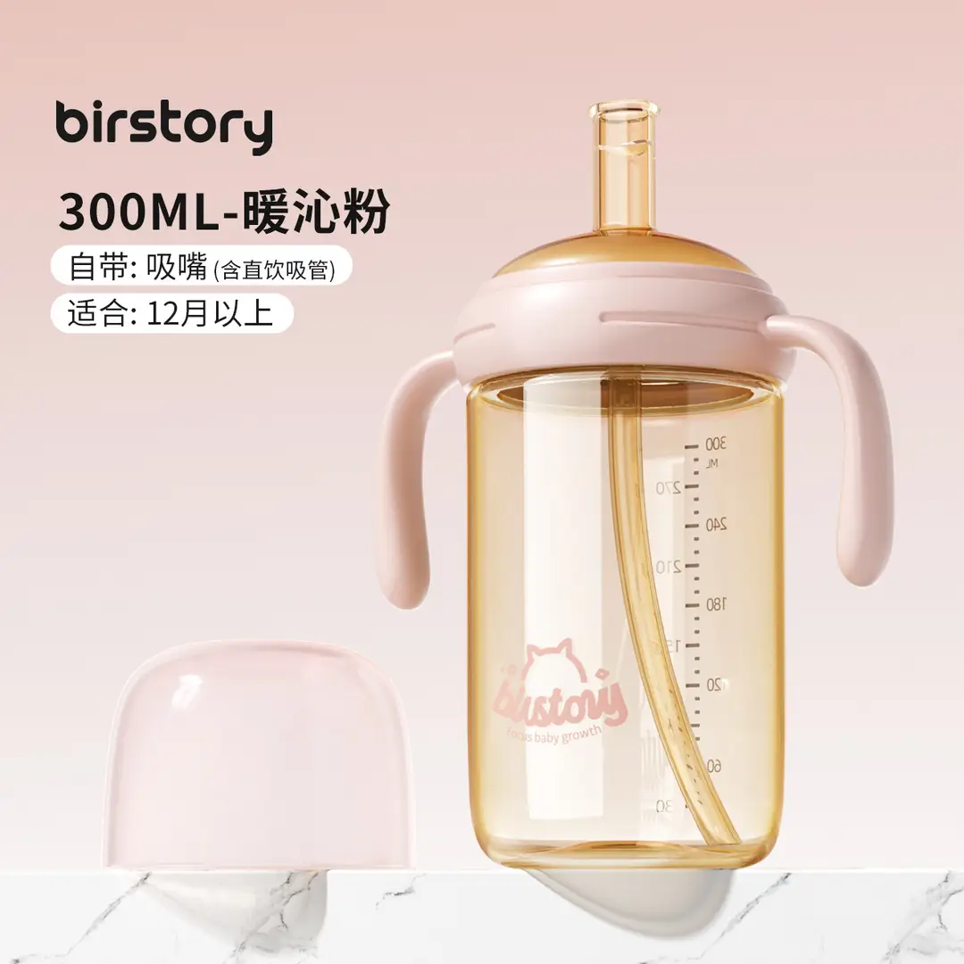 Birstory Baby Bottle for Babies over One Year Old, Anti-Fall and Anti-Leak, Suitable for 2-Year-Olds, 6-Month-Old Anti-Colic Ppsu Bottle