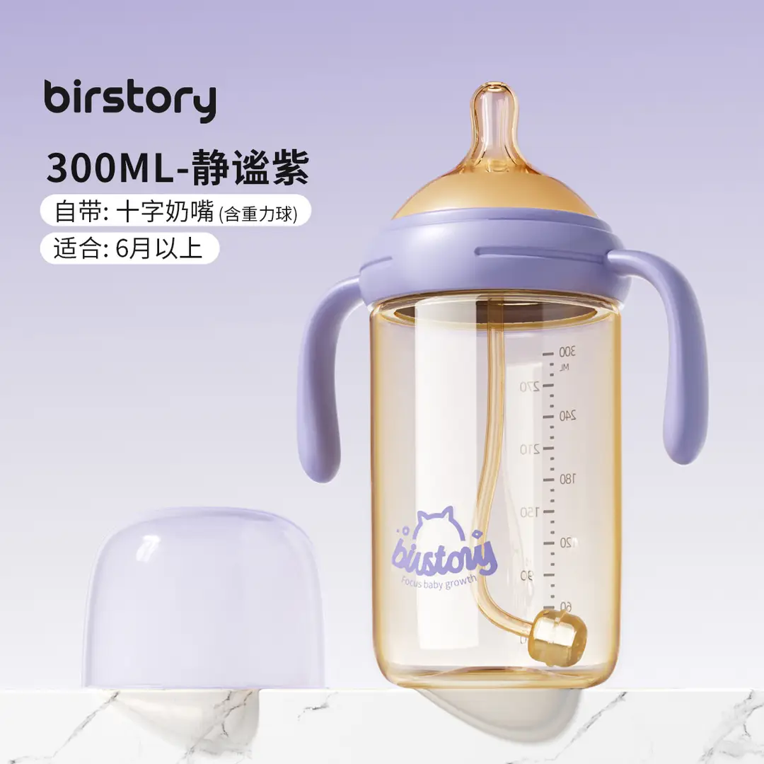 Birstory Baby Bottle for Babies over One Year Old, Anti-Fall and Anti-Leak, Suitable for 2-Year-Olds, 6-Month-Old Anti-Colic Ppsu Bottle