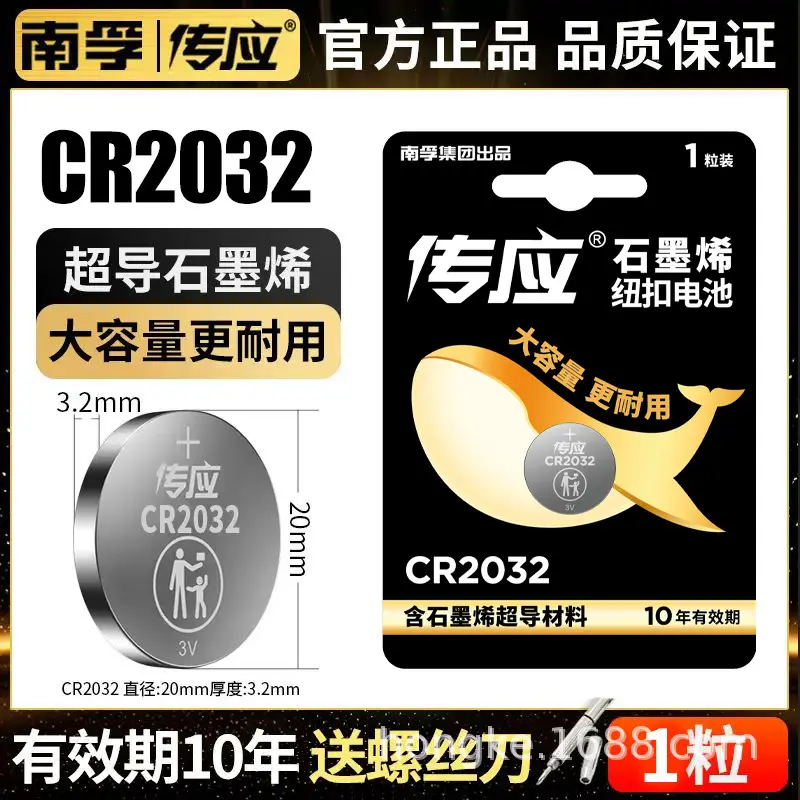 Nanfu Button Battery Cr2032/Cr2025/Cr2016 3V 1-Pack for Car Keys and Tv Remote Control - Image 8