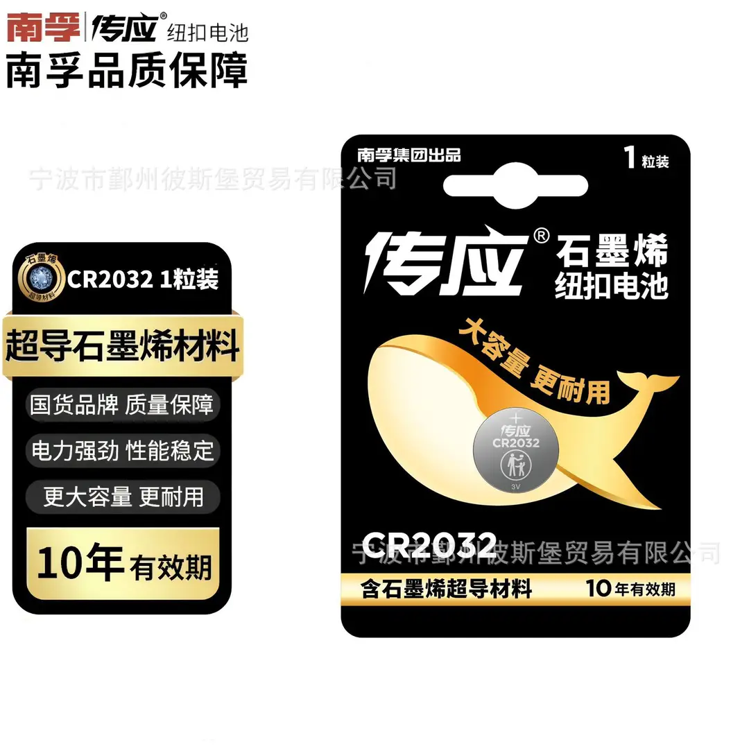 Nanfu Button Battery Cr2032/Cr2025/Cr2016 3V 1-Pack for Car Keys and Tv Remote Control - Image 2
