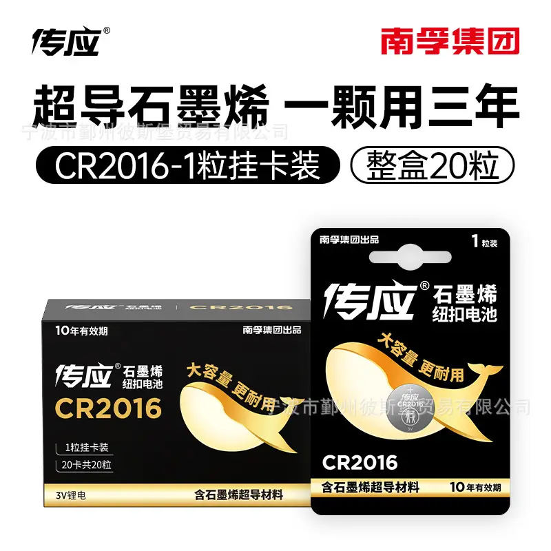 Nanfu Button Battery Cr2032/Cr2025/Cr2016 3V 1-Pack for Car Keys and Tv Remote Control - Image 7