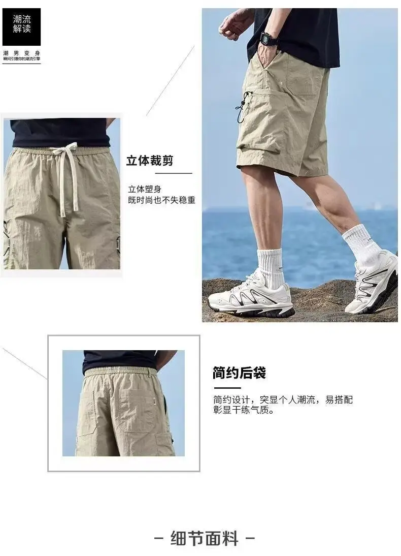 Men Ice Silk Quick-Dry Cargo Shorts Mid-Length — feature 10