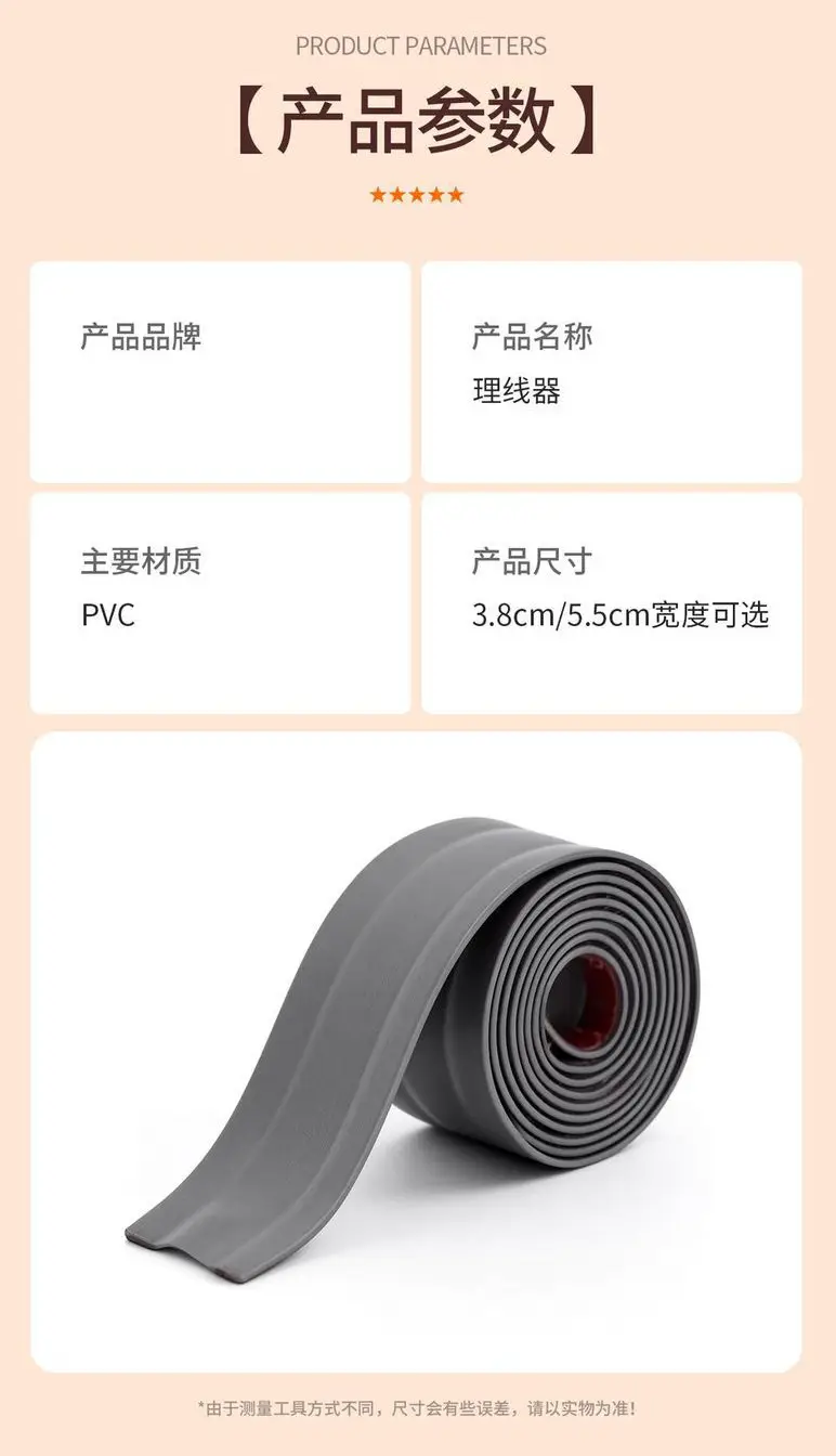 Self-Adhesive Wire Fixer for Floor, Cable Hideaway, Wire and Network Cable Organizer, Surface-Mounted Anti-Step Wire Channel — feature 13