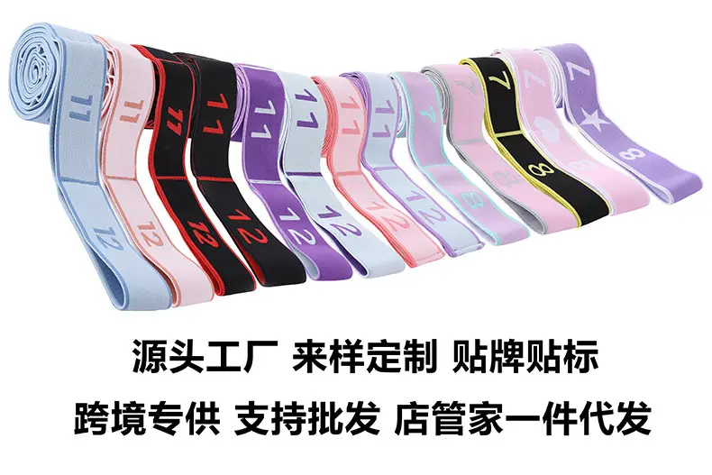 Children's Dance Resistance Bands with 8, 10, and 12 Segments, Yoga Resistance Bands, Exercise Bands, Pull Bands — feature 2