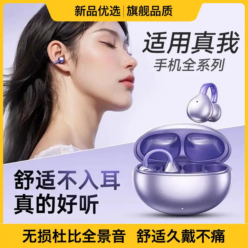 German Berlin Sound Bone Conduction Bluetooth Earphones, Ear Clip Type, New Model, High-End, Open-Style, Ultra-Long Battery Life