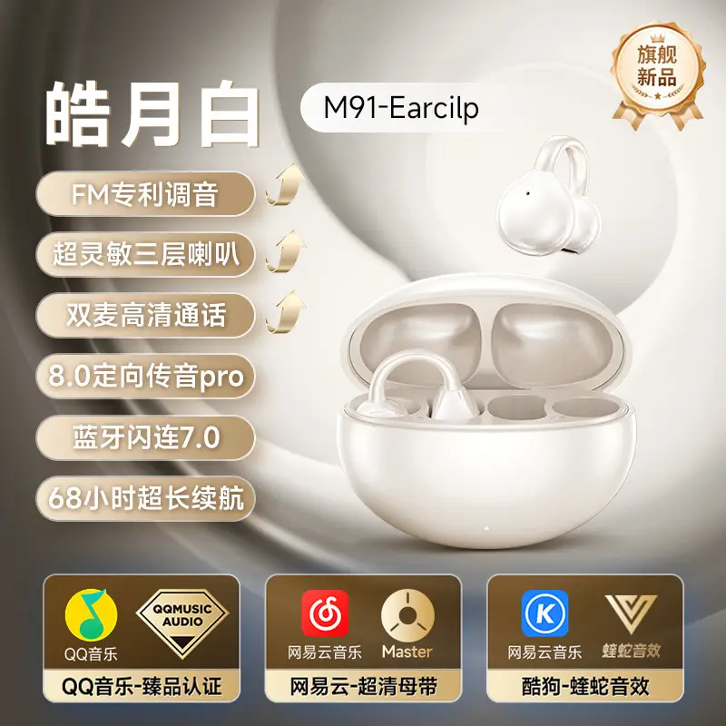German Berlin Sound Bone Conduction Bluetooth Earphones, Ear Clip Type, New Model, High-End, Open-Style, Ultra-Long Battery Life