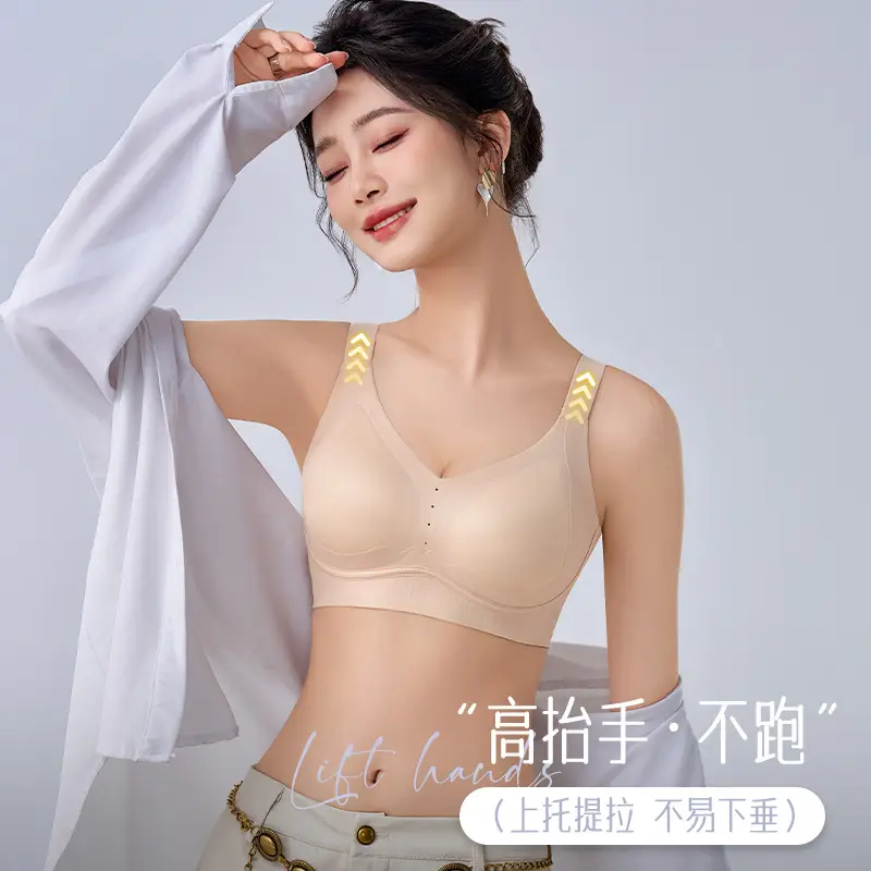 Seamless Satin Bra with Lift and Gather Effect, Soft Support, Side Breast Control, Naked Feel, Breathable, Skin-Friendly, Soft, Non-Slip Bra