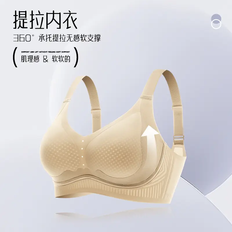 Seamless Satin Bra with Lift and Gather Effect, Soft Support, Side Breast Control, Naked Feel, Breathable, Skin-Friendly, Soft, Non-Slip Bra