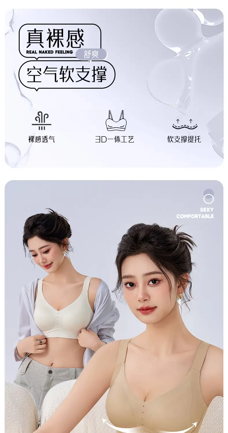 Seamless Satin Bra with Lift and Gather Effect, Soft Support, Side Breast Control, Naked Feel, Breathable, Skin-Friendly, Soft, Non-Slip Bra — feature 1