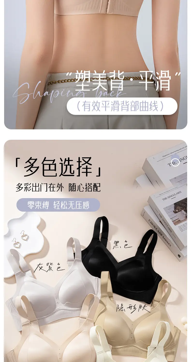 Seamless Satin Bra with Lift and Gather Effect, Soft Support, Side Breast Control, Naked Feel, Breathable, Skin-Friendly, Soft, Non-Slip Bra — feature 14