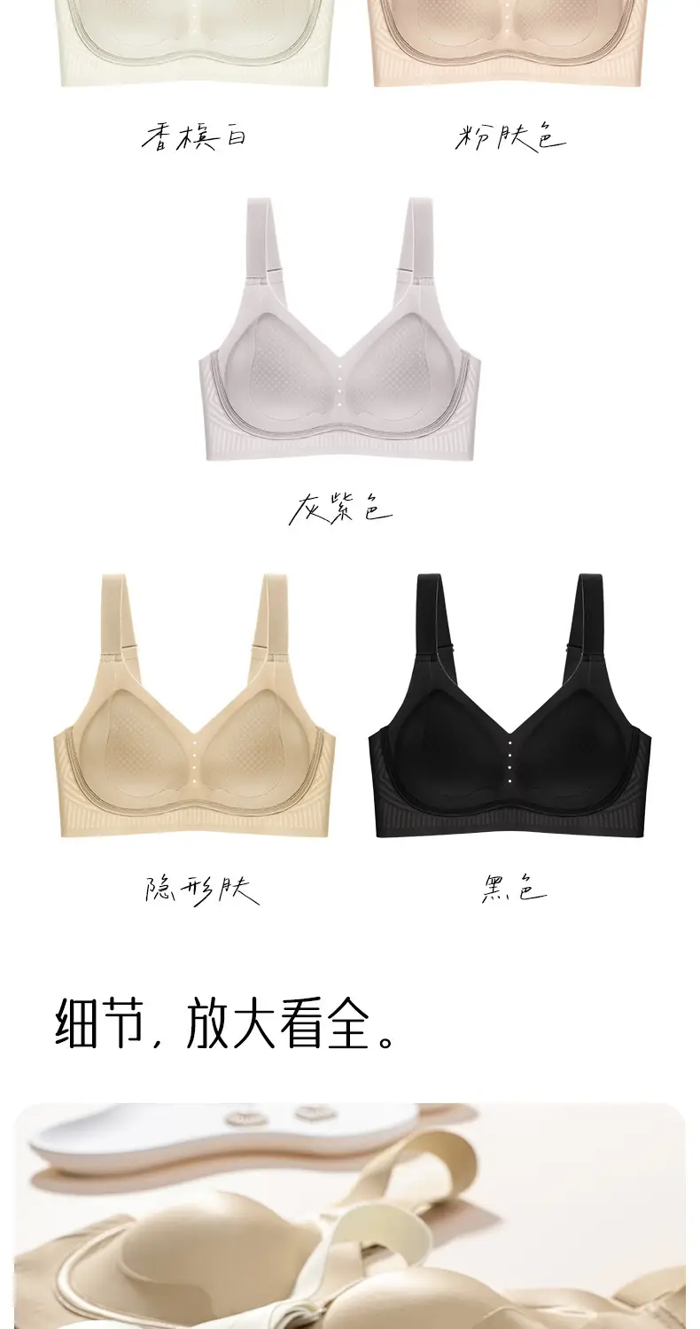 Seamless Satin Bra with Lift and Gather Effect, Soft Support, Side Breast Control, Naked Feel, Breathable, Skin-Friendly, Soft, Non-Slip Bra — feature 16