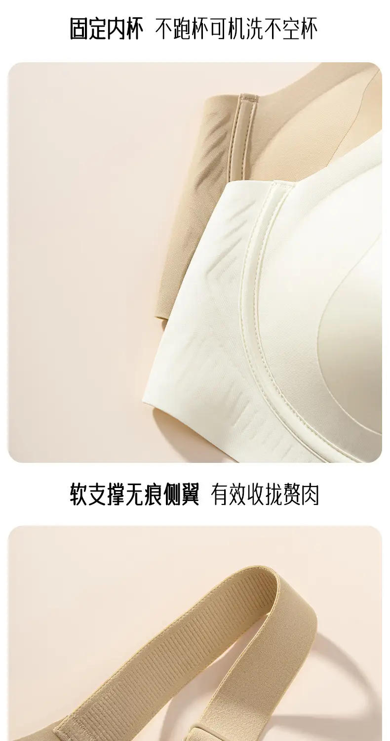 Seamless Satin Bra with Lift and Gather Effect, Soft Support, Side Breast Control, Naked Feel, Breathable, Skin-Friendly, Soft, Non-Slip Bra — feature 18