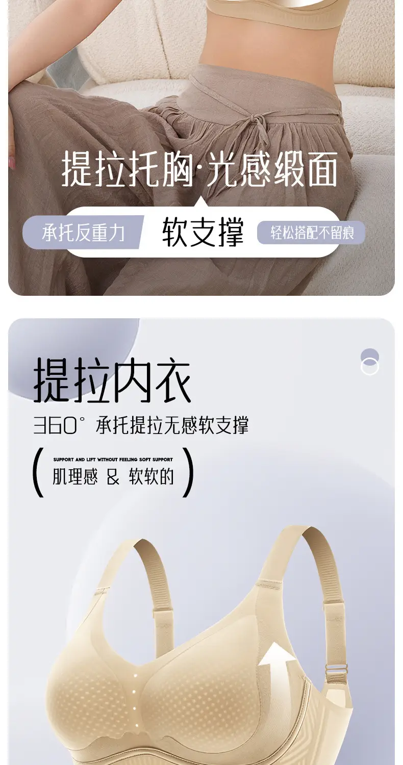 Seamless Satin Bra with Lift and Gather Effect, Soft Support, Side Breast Control, Naked Feel, Breathable, Skin-Friendly, Soft, Non-Slip Bra — feature 2