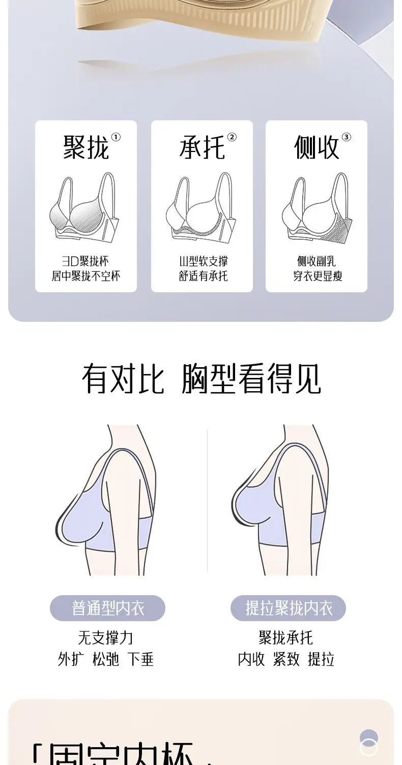 Seamless Satin Bra with Lift and Gather Effect, Soft Support, Side Breast Control, Naked Feel, Breathable, Skin-Friendly, Soft, Non-Slip Bra — feature 3