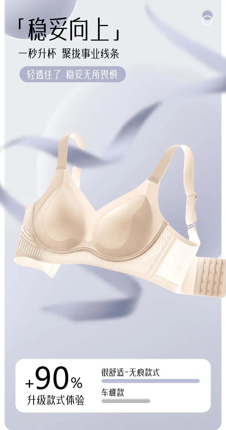 Seamless Satin Bra with Lift and Gather Effect, Soft Support, Side Breast Control, Naked Feel, Breathable, Skin-Friendly, Soft, Non-Slip Bra — feature 5